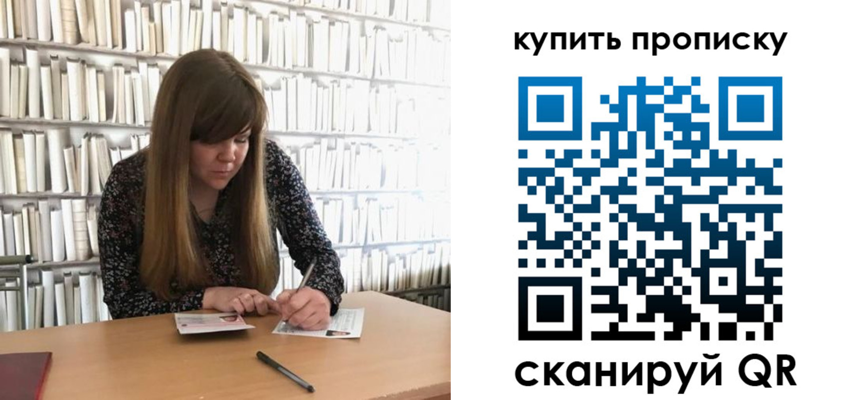 временная регистрация для всех в Саратовской области