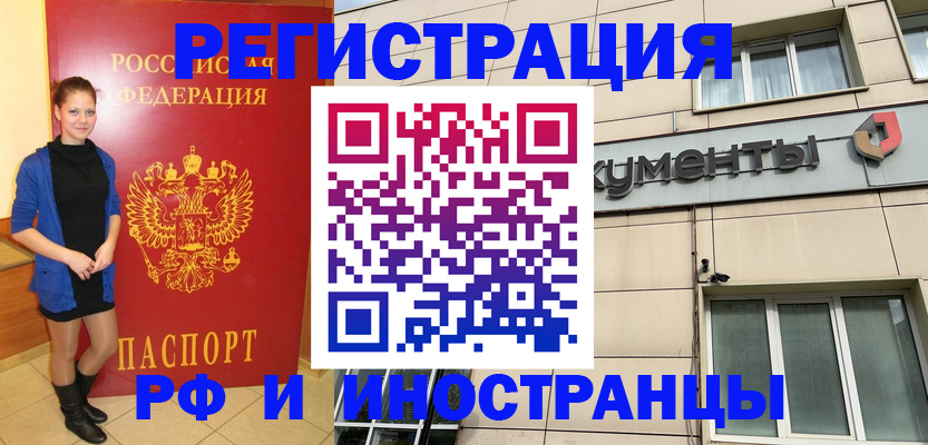 временная регистрация в квартире в Саратовской области