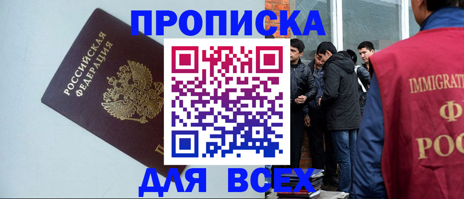 временная регистрация надежно в Саратовской области