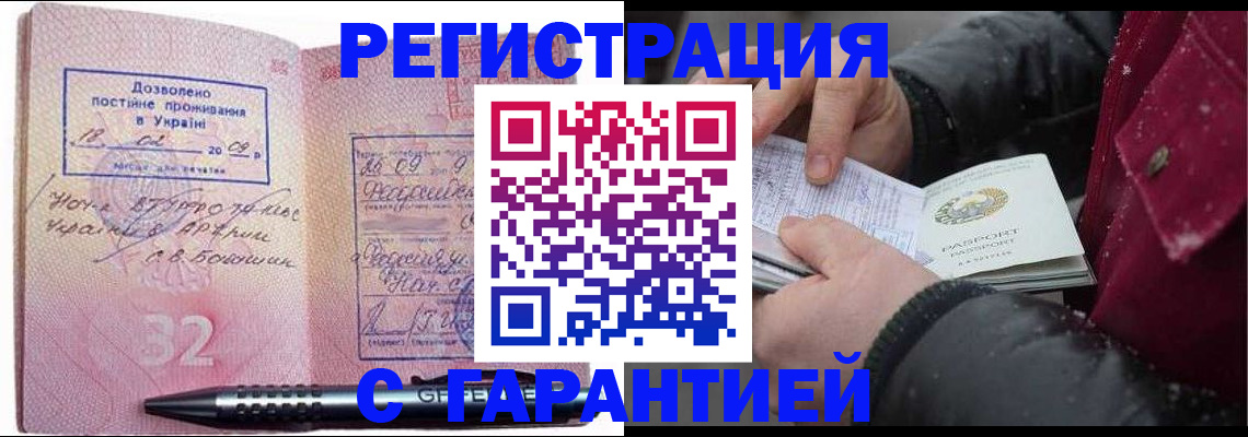 прописка от собственника в Саратовской области