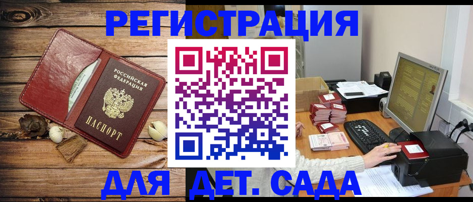 временная регистрация в Саратовской области